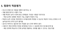 컴퓨터 관련 학습에 대해-6