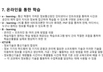 컴퓨터 관련 학습에 대해-8