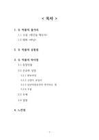 [버닝], [헛간을 태우다] 비교 분석-2