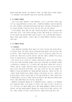 [버닝], [헛간을 태우다] 비교 분석-4