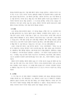 [버닝], [헛간을 태우다] 비교 분석-6