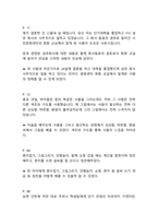 모성 미나토 가나에 작가 독후감-2