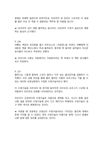 모성 미나토 가나에 작가 독후감-3