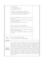 공감독서 수업 계획안 및 공감독서 관련 에세이-2