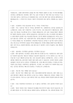 현대백화점 면접기출질문 + 답변예시-4