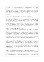 현대백화점 면접기출질문 + 답변예시-5