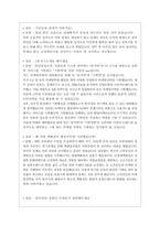 현대백화점 면접기출질문 + 답변예시-8