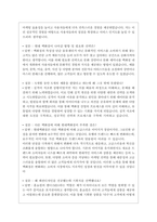 현대백화점 면접기출질문 + 답변예시-11