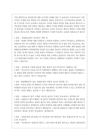 현대백화점 면접기출질문 + 답변예시-12