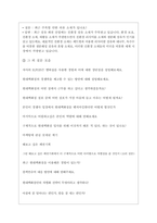 현대백화점 면접기출질문 + 답변예시-14
