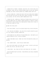 현대백화점 면접기출질문 + 답변예시-20