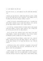 가족복지론] 생애주기별 복지서비스 정책의 나아갈 방향-6