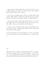가족복지론] 생애주기별 복지서비스 정책의 나아갈 방향-11