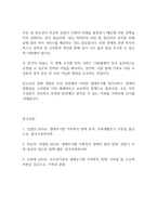 가족복지론] 생애주기별 복지서비스 정책의 나아갈 방향-12