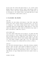 업종, 분야별 우수자기소개서 샘플 30개-3