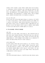 업종, 분야별 우수자기소개서 샘플 30개-8