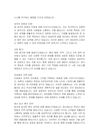 업종, 분야별 우수자기소개서 샘플 30개-10
