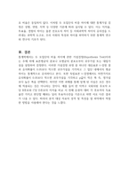 두 모집단의 비율 차이에 관한 가설검정의 실제 응용에 대해 서술하시오-2