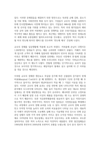 미시경제학 수업 중 중요하다고 생각했던 부분이나, 인상 깊었던 내용에 대한 의견을 제시하시오-2