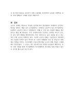 미시경제학 수업 중 중요하다고 생각했던 부분이나, 인상 깊었던 내용에 대한 의견을 제시하시오-3