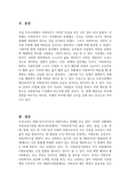 사회복지법의 체계에서 사회보장급여법과 사회복지사업 법이 차지하는 의미에 대해서 토론하시오-2