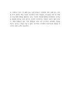 재무관리 수업 중 중요하다고 생각했던 부분이나 인상 깊었던 내용에 대해 의견을 자유롭게 제시하시오-3