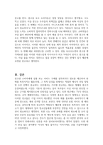 최소한 2개의 다른 매체(신문, 잡지 등)를 사용한 광고 중에서 여러분이 좋다고 생각하는 광고 2개와 좋지 않다고 생각되는 이유를 토론하시오-2