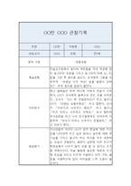 어린이집 만3세 1년 관찰일지 20명 40Page-2