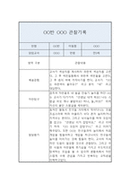 어린이집 만3세 1년 관찰일지 20명 40Page-6
