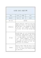 어린이집 만3세 1년 관찰일지 20명 40Page-7