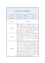 어린이집 만3세 1년 관찰일지 20명 40Page-8