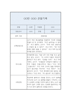어린이집 만3세 1년 관찰일지 20명 40Page-9
