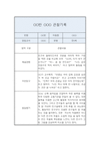 어린이집 만3세 1년 관찰일지 20명 40Page-10