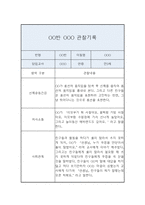 어린이집 만3세 1년 관찰일지 20명 40Page-11