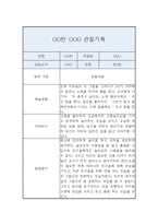 어린이집 만3세 1년 관찰일지 20명 40Page-14