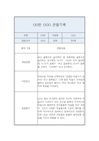 어린이집 만3세 1년 관찰일지 20명 40Page-16