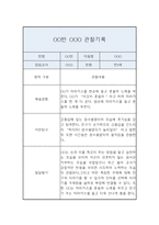 어린이집 만3세 1년 관찰일지 20명 40Page-18