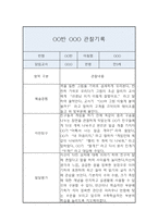 어린이집 만3세 1년 관찰일지 20명 40Page-20