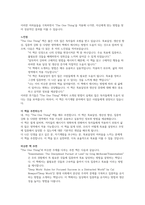 [독후감] The One Thing (원씽, 복잡한 세상을 이기는 단순함의 힘) - 게리 켈러, 제이 파파산-3