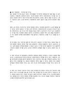 퇴근 후 칼림바 마리에스텔 작가 독후감-1