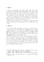조선시대 한강유역 누정에 대해 상세히 조사하였습니다.-2