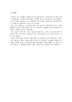 조선시대 한강유역 누정에 대해 상세히 조사하였습니다.-10