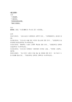 조선시대 한강유역 누정에 대해 상세히 조사하였습니다.-11
