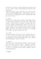 4차산업혁명 핵심내용과 주요기술 적용사례분석 # 4차산업혁명이 미치는 긍정적,부정적 영향 분석 # 4차산업혁명 대응방안 3가지 제시-4