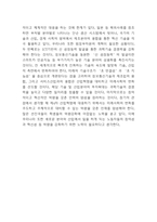 4차산업혁명 핵심내용과 주요기술 적용사례분석 # 4차산업혁명이 미치는 긍정적,부정적 영향 분석 # 4차산업혁명 대응방안 3가지 제시-8