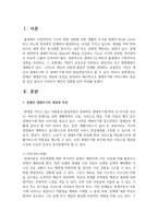 [장애인복지론] 장애인 생애주기의 개념과 특성을 정리하여 제시하시고 생애주기별 서비스에서 중요한 접근 방안이 무엇인지 개인의 견해를 담아 작성하세요-2