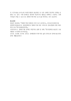 [장애인복지론] 장애인 생애주기의 개념과 특성을 정리하여 제시하시고 생애주기별 서비스에서 중요한 접근 방안이 무엇인지 개인의 견해를 담아 작성하세요-7