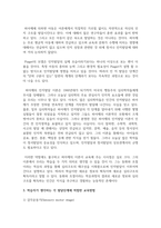 [교육심리학] 피아제의 인지발달단계와 특징을 제시하고 이론의 한계점과 학습자가 생각하는 각 발달단계에 적합한 교육방법을 기술하시오-4