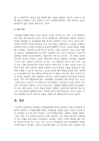 [교육심리학] 피아제의 인지발달단계와 특징을 제시하고 이론의 한계점과 학습자가 생각하는 각 발달단계에 적합한 교육방법을 기술하시오-6