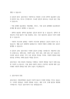 지역사회복지론] 사회복지실천에 있어서 갈등이론의 장·단점에 대하여 논하시오-3